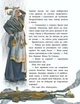Мавка Вербичка та чар-квітка - зображення 5