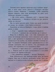 Мавка Вербичка та чар-квітка - зображення 6