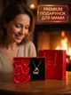 Подарочный набор для мамы на День матери: кулон 100 языков любви "Mom" золотистого цвета с розами + пакет, свеча и открытка — оригинальный подарок на день рождения - изображение 3