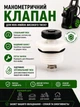 Манометрический клапан для минимоек высокого давления на керхер регулятор давления байпасс перепускные клапаны - изображение 2