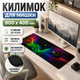 Коврик для мыши и клавиатуры Razer Sphex Smoke 900×400 мм большой игровой антискользящая основа гладкая поверхность коврик - изображение 1