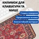 Коврик для мыши игровой Persian Style 300×800×2 мм ретро персидский дизайн антискользящая основа разноцветный - изображение 3