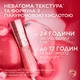 Тинт-сыворотка для губ L'Oreal Paris Hyaluron Tint 601 Worth It 5 мл (3600524242763) - изображение 5