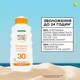 Солнцезащитное водостойкое молочко Garnier Ambre Solaire Hydra 24h Protect High Milk SPF30 Увлажнение 24 часа 175 мл (3600542624916) - изображение 4
