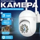 Уличная поворотная WI-FI IP-камера видеонаблюдения IP WiFi A11 3 Мп V720 с удаленным доступом (3650) - изображение 1