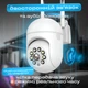 Набор 2 шт уличная поворотная WI-FI IP-камера видеонаблюдения IP WiFi A11 3 Мп V720 с удаленным доступом (3650-1) - изображение 5