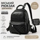Женский кожаный рюкзак Tiding Bag TD-949134 черный 30х23х12 см городской для ежедневного использования. - изображение 1