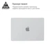 Накладка ArmorStandart Matte Shell для MacBook Pro 16 M5 Pro-M2 Pro/M5 Max-M1 Max White (ARM61430) - изображение 3