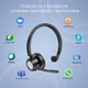 Гарнитура New Bee BH60 с шумоподавлением для колл-центра - изображение 9