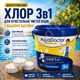 Длительный хлор медленного действия для басейну 3 в 1 AquaDoctor MC-T таблетки 200 г (повільний хлор, альгіцид, коагулянт) мульти таблетки для води 5кг - изображение 1