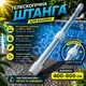 Телескопическая штанга для бассейна Emaux 400–800 см алюминиевая ручка для пылесоса, щетки, сачка - изображение 1