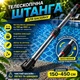 Телескопическая штанга для бассейна Kokido Professional Revolution 150–450 см алюминиевая ручка для пылесоса, щетки и сачка - изображение 1