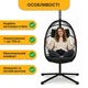 Подвесное кресло-кокон для сада и террасы LEOBRO Black (LB-1060) - изображение 4