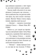 Такса. Серфер Белла Свіфт - зображення 5