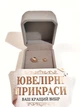 Пирсинг в пупок серьга В стиле минимализм "Чистые сферы" Хирургическая сталь Покрытие золото 18К розового оттенка и Классические размеры штанги В бархатной коробочке (15017) - изображение 2