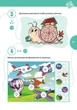 Країна головоломок - изображение 8