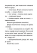 Джуді Муді: усміхнені новини. Книга 17 Меґан МакДоналд, Пітер Рейнолдс - зображення 5