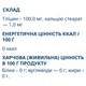 Гліцин Farmakom Гліцин-100 50 таб - зображення 2