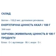 Біотин Farmakom Біотин В7 150 мкг 30 таб - зображення 2