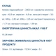 Комплекс для профилактики дыхательной системы Farmakom Таблетки с Термопсисом от Кашля + Экстракт Солодки 20 таб - изображение 2