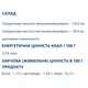 Гиалуроновая кислота Farmakom Гиалуроновая Кислота 30 капс - изображение 2