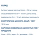 Комплекс для профилактики щитовидной железы Farmakom Тиреофарм PRO 60 капс - изображение 2