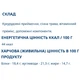 Экстракт для похудения Farmakom Стройная Фигура Серия «Здоровье» 60 таб - изображение 2