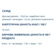 Антиоксидант Farmakom Carboactiv Silica с Ромашкой и календулой 10 таб - изображение 2