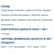 Комплекс для шкіри Farmakom Ніжна Шкіра Серія «Здоров’я» 60 таб - зображення 2