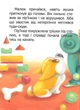 Малюк Коргі вчиться рахувати / Little Corgi learns to count. Книжка-білінгва Наталія Стукман - изображение 4