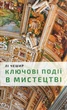 Ключові моменти в мистецтві Лі Чешир - зображення 1