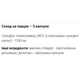 Хондропротектор (для спорту) Trec Nutrition Glucosamine Sport Complex 90 Caps - зображення 2