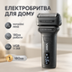 Современный шейвер VGR V-368 с эргономичным дизайном и LED-дисплеем - изображение 1