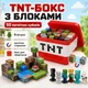 Магнитный Minecraft конструктор, кубики-блоки 50 штук, 6 фигурок, бокс TNT для хранения mncf50 - изображение 1