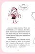 Книга Єдиноріжжя. Мистецтво польотів Ана Пунсет Книга 1 - зображення 3