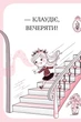 Книга Єдиноріжжя. Мистецтво польотів Ана Пунсет Книга 1 - зображення 4