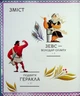 Герої грецької міфології Соня Елізабетта Корвалья - изображение 3