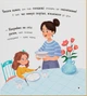 Мої перші емоції. Злюсики-сердюсики Катерина Столяренко - изображение 6