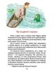 Легенди про козаків Еліна Заржицька - изображение 6