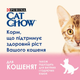 Вологий корм для кошенят Cat Chow Kitten з індичкою та цукіні 85 г 12527720 - зображення 3