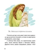 Легенди про козаків Еліна Заржицька А5 формат - изображение 4