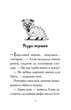Мопс, який хотів стати динозавриком. Книга 13 Белла Свіфт - зображення 2