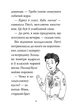 Мопс, який хотів стати динозавриком. Книга 13 Белла Свіфт - зображення 3