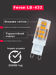 Светодиодная лампа Feron LB-432 G9 230V 4W 4000К свет белый нейтральный (LB-432/4000) - изображение 3
