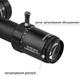 Оптический прицел Discovery Optics ED-PRS GEN2 4-20x52 SFIR FFP-Z 34 мм, подсветка - изображение 9
