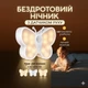 Светодиодный светильник-бра "Бабочка" Настенный ночник с датчиком движения. - изображение 1