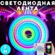 Неоновая LED RGB лента 5 м с чешуйчатым покрытием и управлением через приложение, пульт - изображение 1