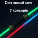 Детский световой меч вращающийся 7 цветов — игрушка, подарок, световой меч - изображение 1