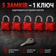 Набор навесных замков 5 замков под 1 ключ Авантек Т-50 - изображение 1