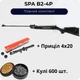 Пневматическая винтовка SPA B2-4 (Пластик) + Пули 600 шт. + Прицел 4х20 - изображение 1